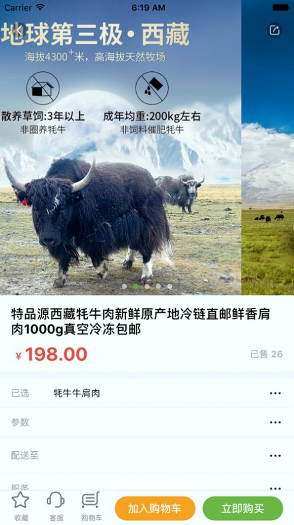 特品源生鲜/