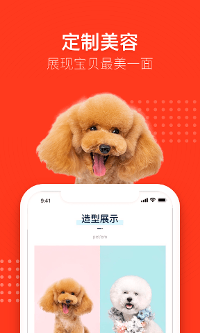 宠物家/