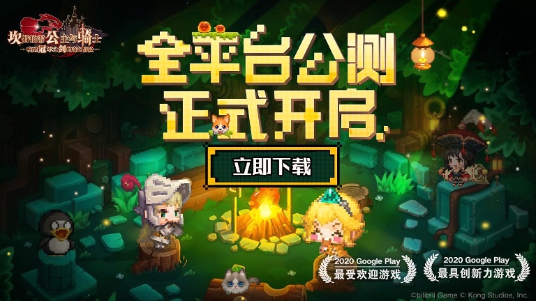 坎特伯雷公主与骑士唤醒冠军之剑的奇幻冒险图3
