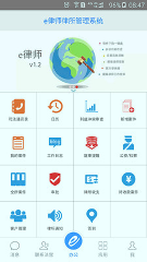 e律师律师端/