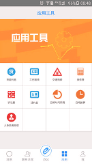 e律师律师端