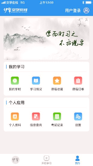 交学在线