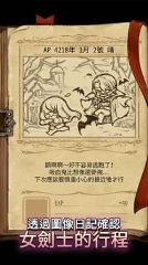 女剑士的秘密日记图4