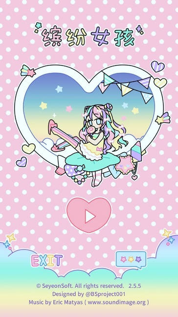 粉彩女孩手游安卓版