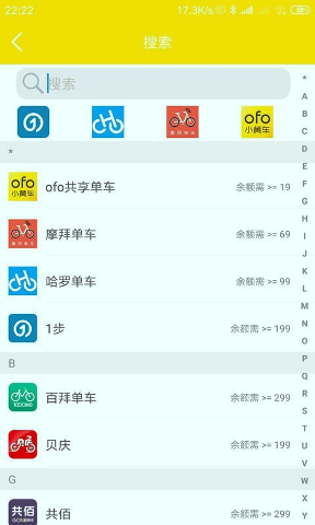 愉乘出行