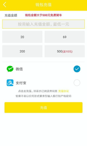 愉乘出行