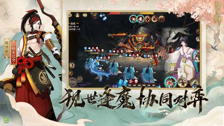 阴阳师图3
