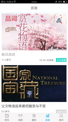 早点新闻