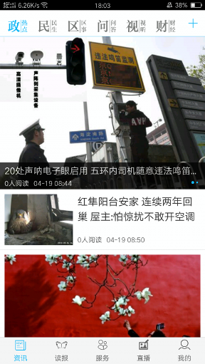 早点新闻/