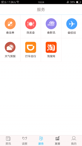 早点新闻