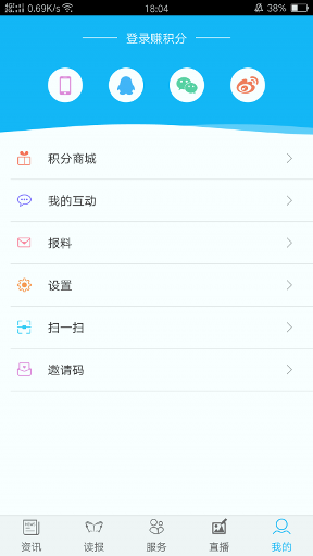 早点新闻