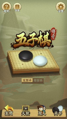 五子棋传奇/