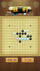五子棋传奇下载