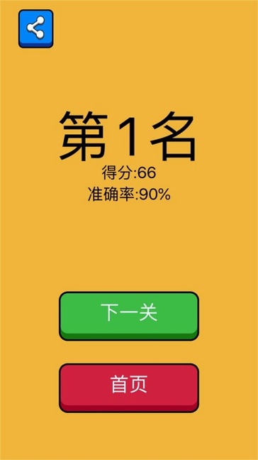 数字冲冲冲下载