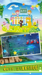 儿童算术游戏v2.90.20630