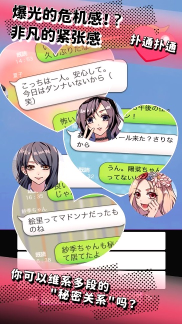续・秘密关系开始啦图1