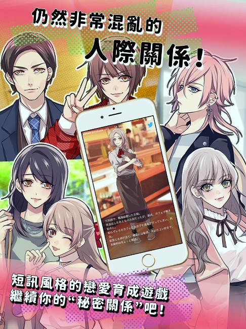 续・秘密关系开始啦图4