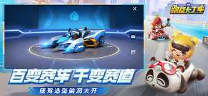跑跑卡丁车手游版图2