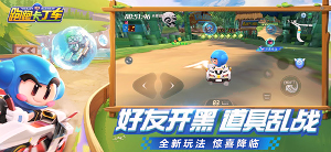 跑跑卡丁车手游版图3