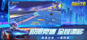 跑跑卡丁车手游版图4