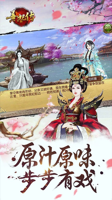 熹妃传360版图4