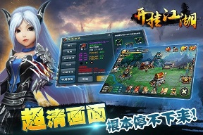开挂江湖下载