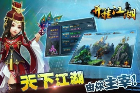 开挂江湖下载