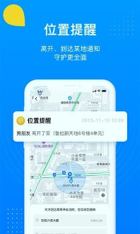 追影定位下载
