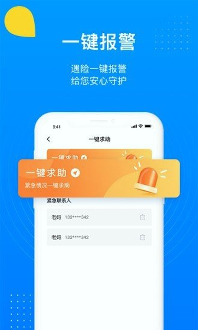追影定位下载
