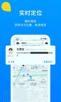 追影定位下载