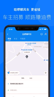 哈啰出行v5.45.0