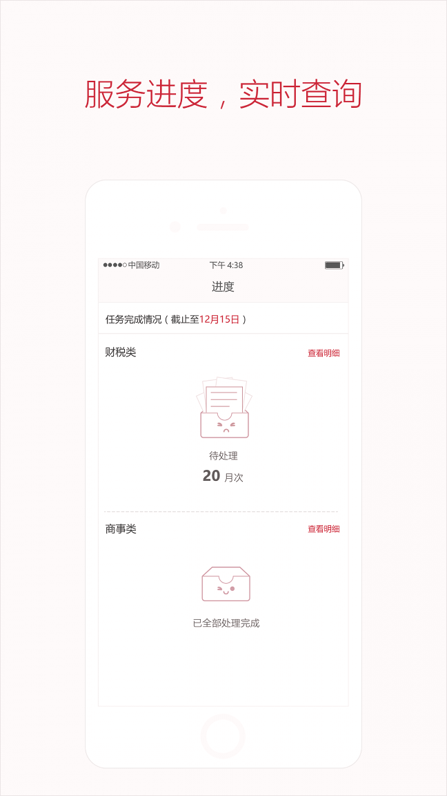 云算盘下载