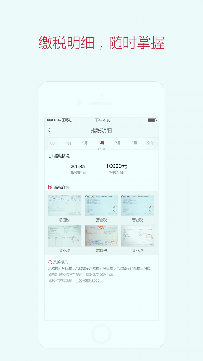 云算盘下载