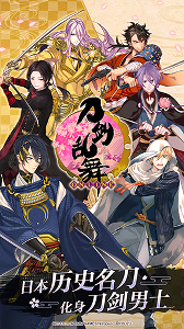 刀剑乱舞百度版