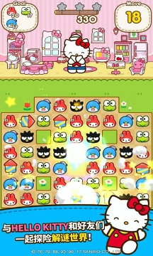 HelloKitty的朋友v1.1.3