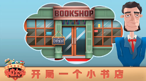 书店大师下载