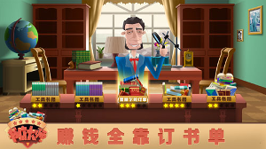 书店大师下载