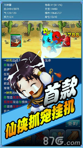 口袋仙侠传下载
