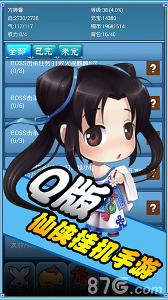 口袋仙侠传下载
