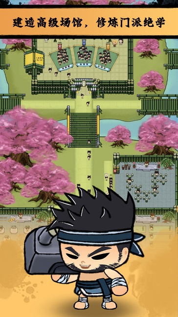小小武馆下载