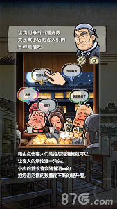 关东煮店人情故事22.2.0