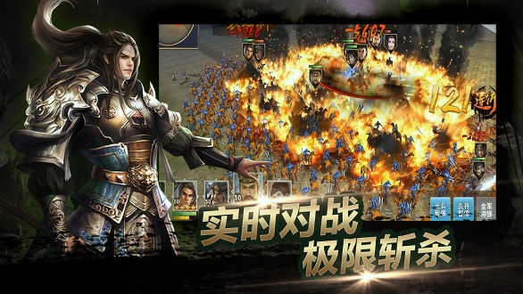 一骑当千OL