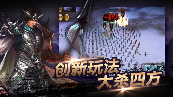 一骑当千OL