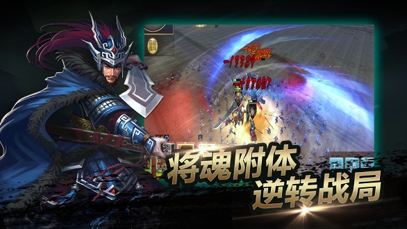 一骑当千OL