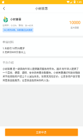 钱无忧1.3.0