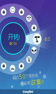 吃个球1.0