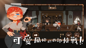 西部打打下载