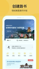 树旅v1.4.3