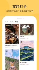 树旅v1.4.3