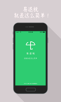 易退税/